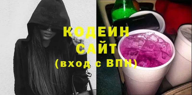 где можно купить   Кыштым  Кодеин напиток Lean (лин) 