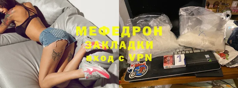 Меф mephedrone  Кыштым 