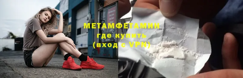 Метамфетамин Methamphetamine  дарнет шоп  кракен ССЫЛКА  Кыштым 